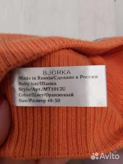 Шапка на мальчика и девочку на весну/осень 48-50