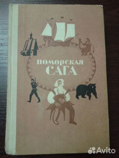 Замятин, Тополь,Ефетов и др