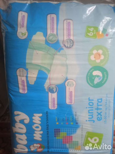 Памперсы подгузники для детей