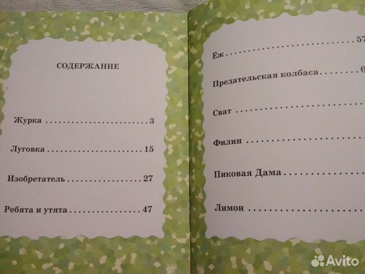 Сказки о животных. Пришвин М