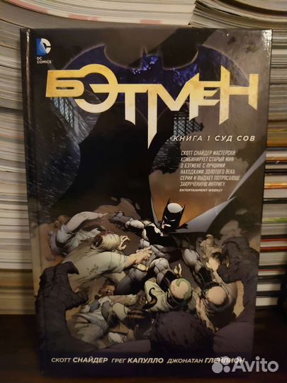 Коллекция комиксов про Бэтмена