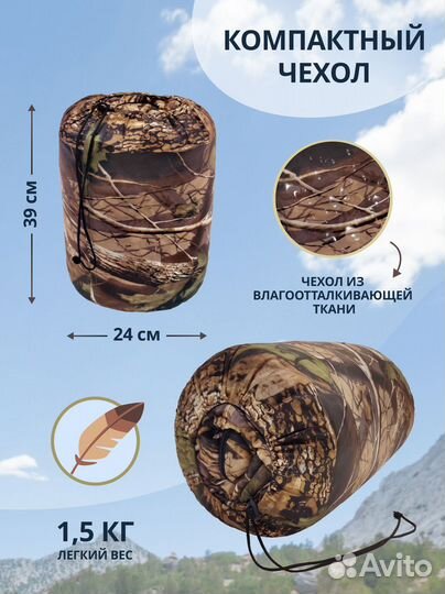 Спальный мешок