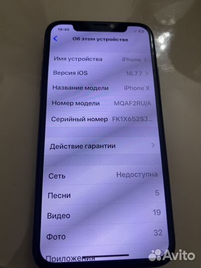 iPhone X, 256 ГБ