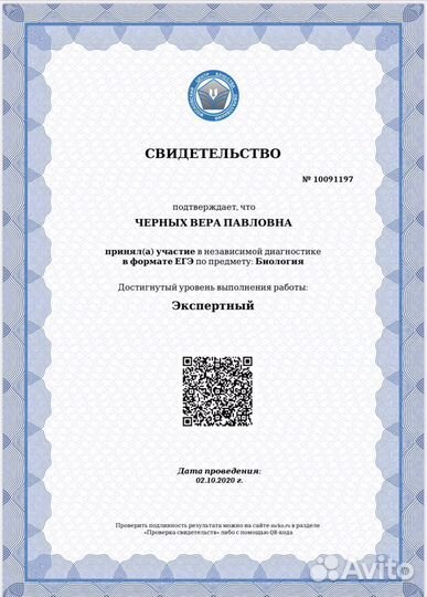 Репетитор по биологии