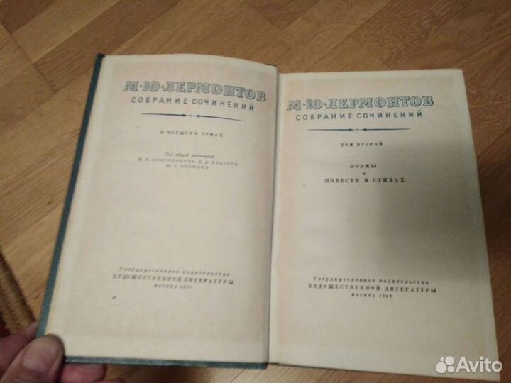 Собрание сочинений М.Ю.Лермонтова в 4 томах