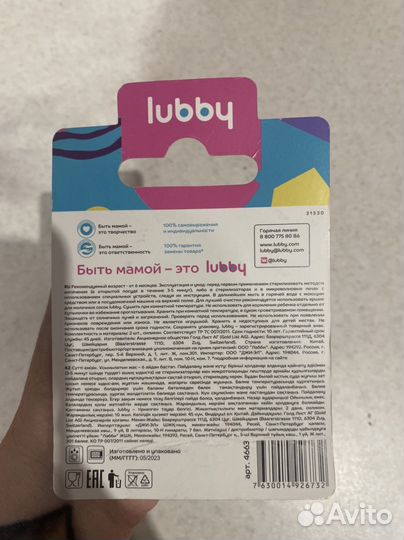 Соска для бутылочки с узким горлышком