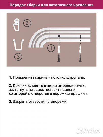 Карнизы для штор