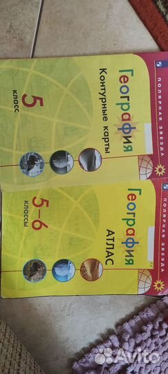 Атлас и контурные карты по географии 5-6 класс