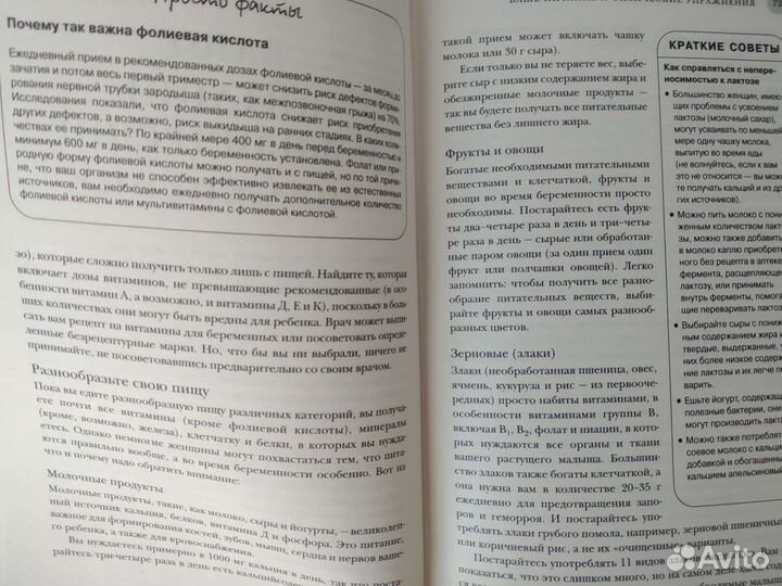 Мюррей Линда.Книга о беременности