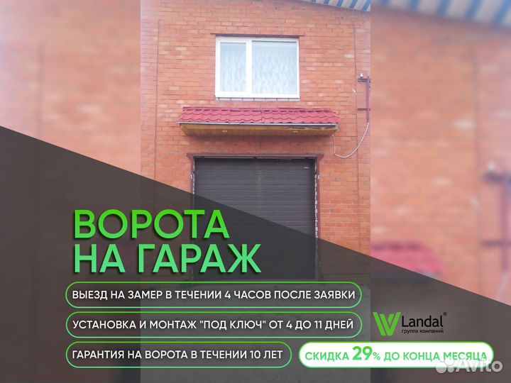 Автоматические ворота