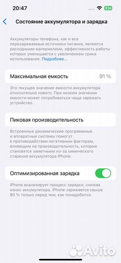 iPhone 13, 128 ГБ