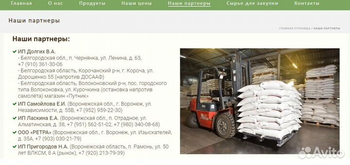 Зерно отруби комбикорм