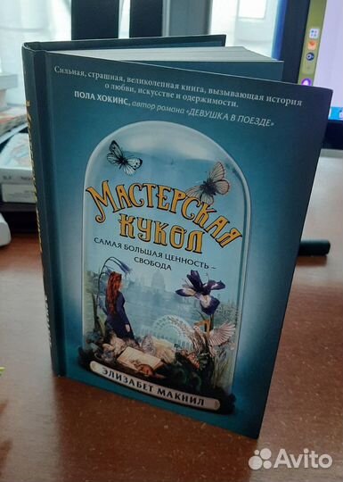 Элизабет Макнил 