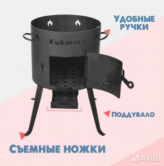 Печь для казана 16-22 л Кукмара. Новая