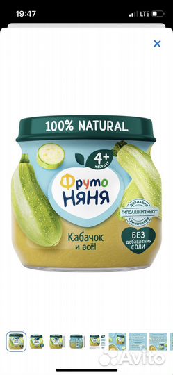 Детское питание пюре овощное