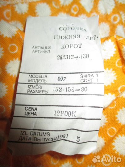 Детская одежда, цена указана за всё вместе