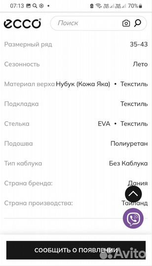 Балетки ессо 38р