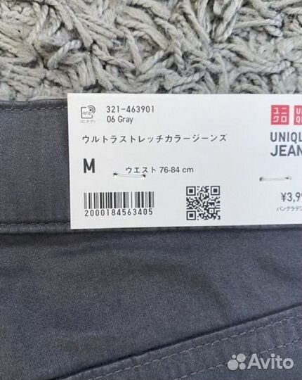 Джинсы ультраэластичные Uniqlo