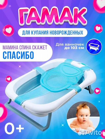 Гамак для купания