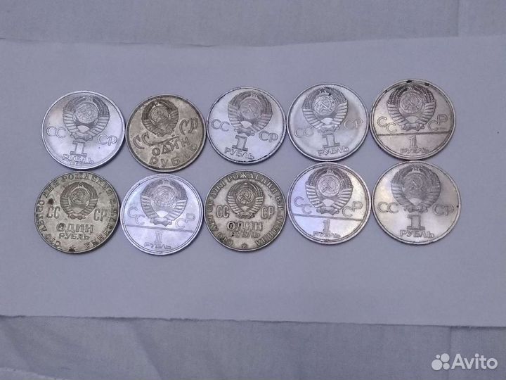 Монета 1 рубль СССР