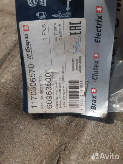 Трос ручника ауди 80