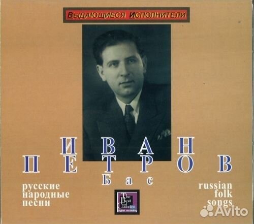 Петров Иван - бас 