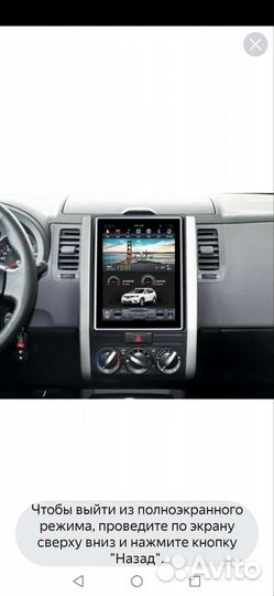 Штатная магнитола на nissan x-trail t 31 тесла