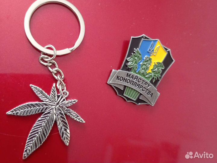 Значек Майстру Коноплярства плюс брелок