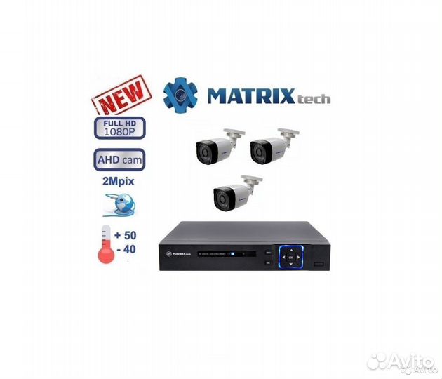 Комплект видеонаблюдения на 3 камеры Full HD