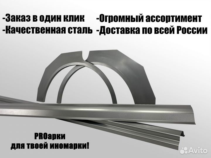 Пороги и арки Датсун Он-До