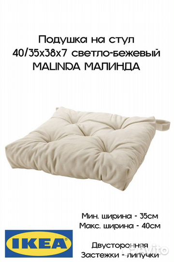 Подушка IKEA Malinda Икеа Малинда