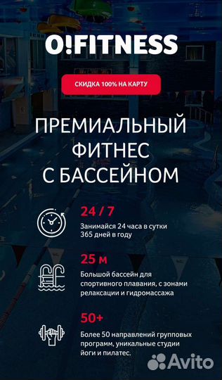 Абонемент в фитнес клуб Олимпик