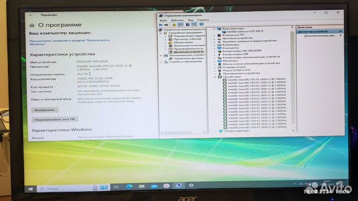 8-ми ядерный, 16-ти поточный компьютер в сборе