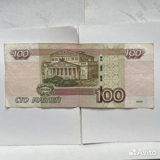 Купюра красивый номер