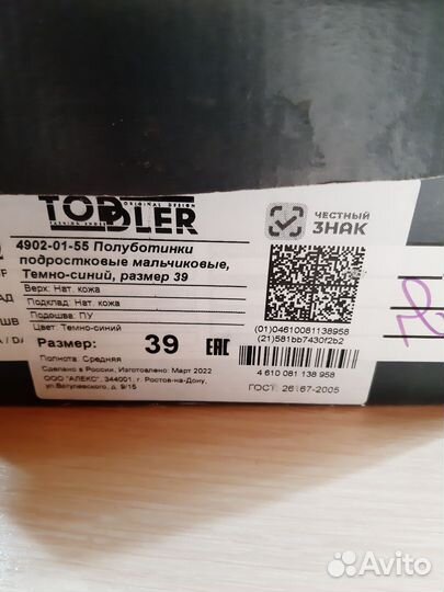 Полуботинки