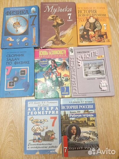 Учебники школьные