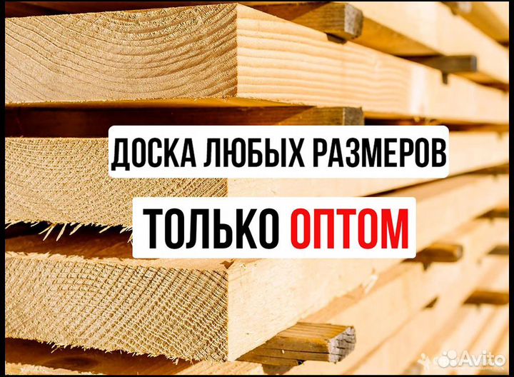 Доски : оптом, елка, от 40м3