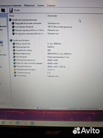 Acer 7750 17