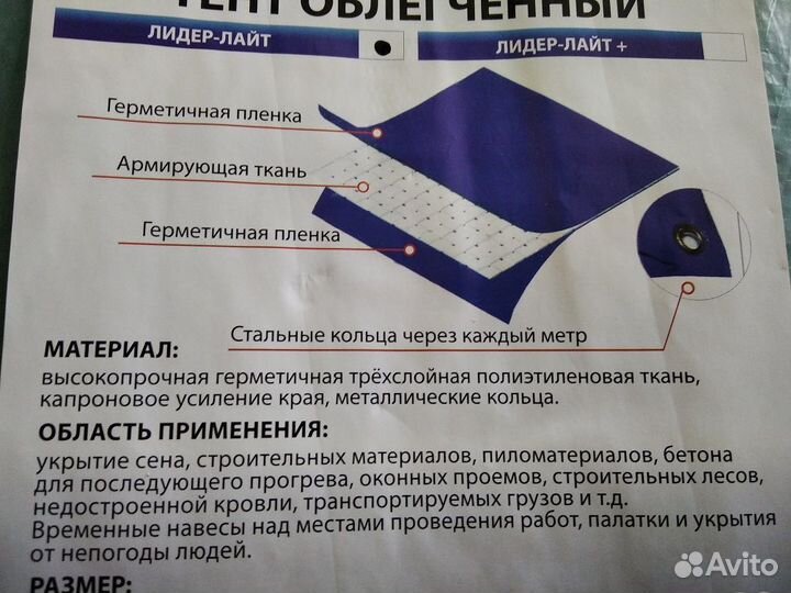 Тенты и полога
