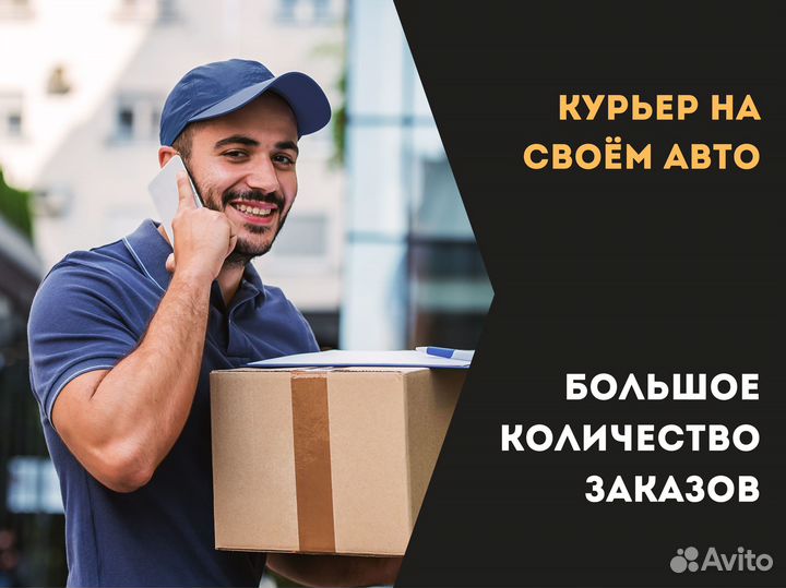 Подключение Яндекс (работа водитель)