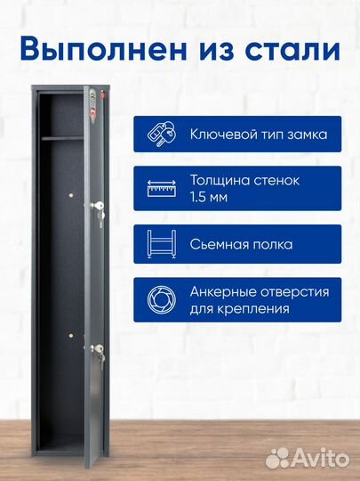 Сейф для оружия металлический