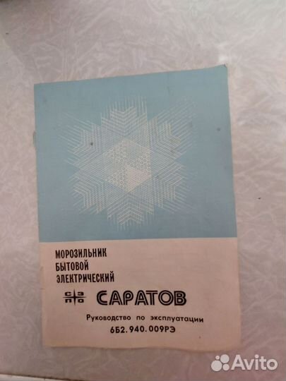 Морозильник бу