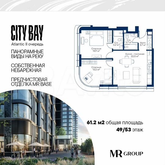 2-к. квартира, 61,2 м², 49/53 эт.