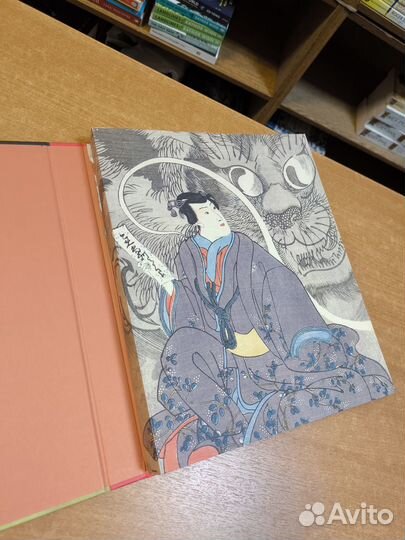 Книга Kuniyoshi