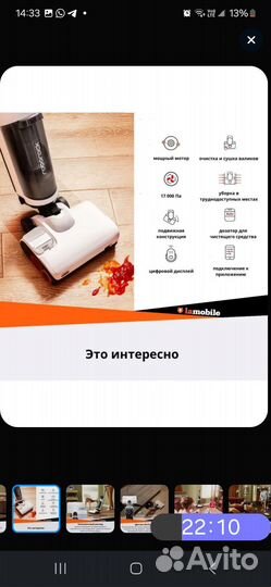 Моющий пылесос беспроводной