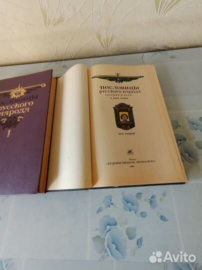 Пословицы русского народа