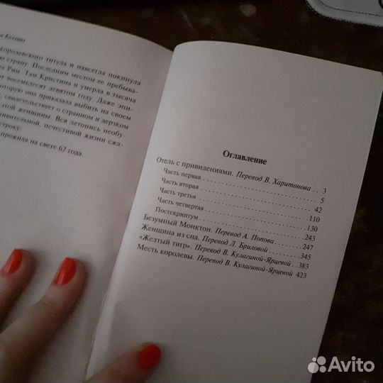 Уилки Коллинз 