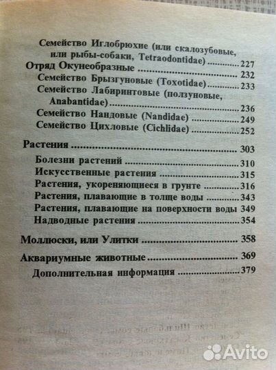 Руководство Аквариум