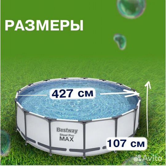 Бассейн новый