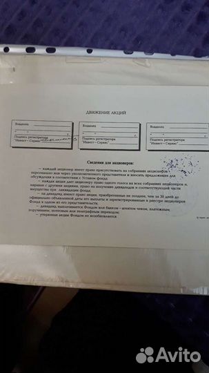 Акция обыкновенная 1 выпуск